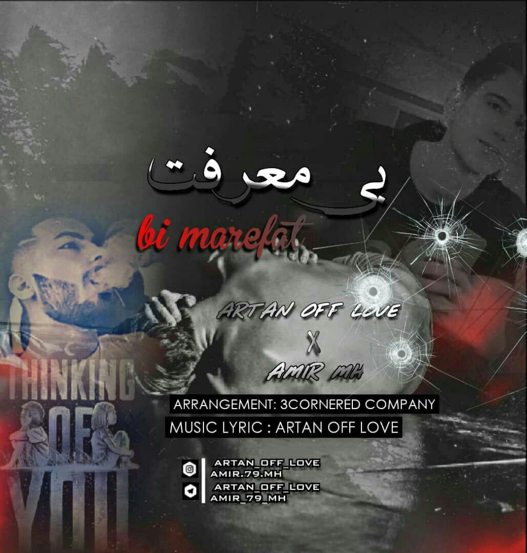 آرتان آف لاو و امیر ام اچ بی معرفت